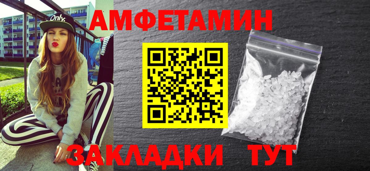 Amphetamine  Ахтубинск  дарк нет Telegram  АМФЕТАМИН 98% 