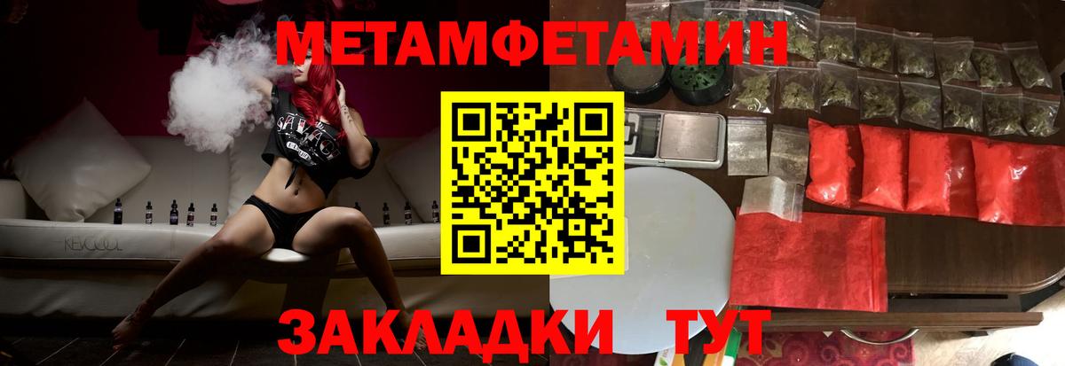 АМФЕТАМИН 97% Ахтубинск
