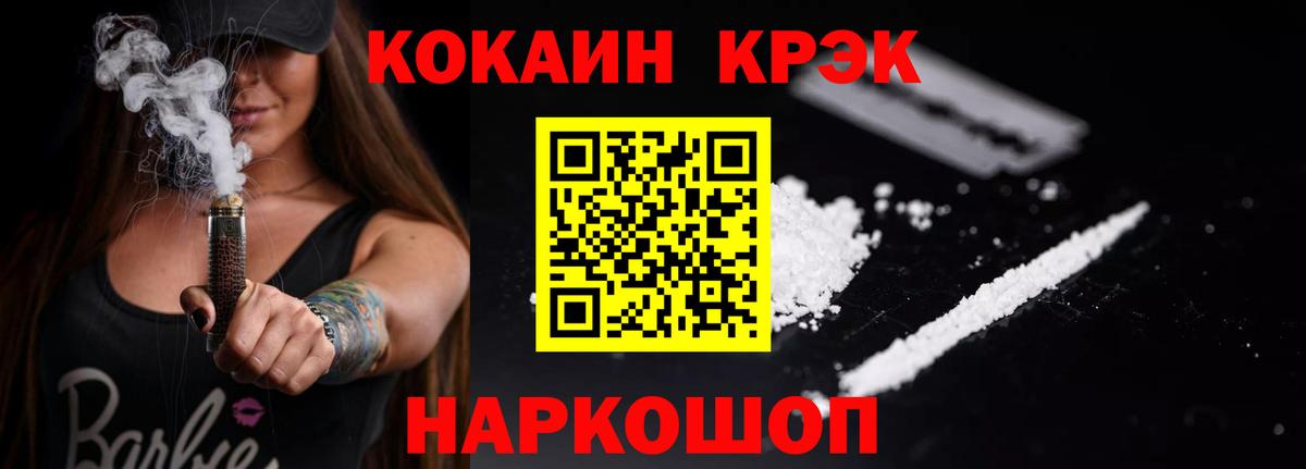 Кокаин Эквадор  как найти закладки  COCAIN  Вход с VPN  Ахтубинск  COCAIN Fish Scale 