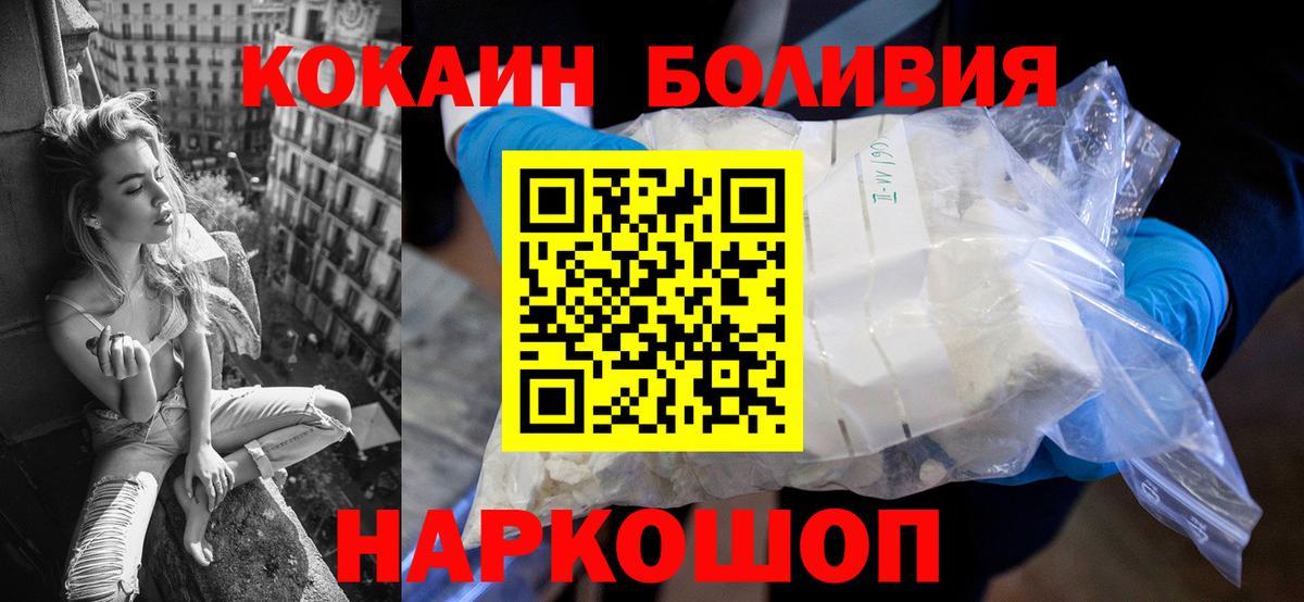 COCAIN Перу Ахтубинск
