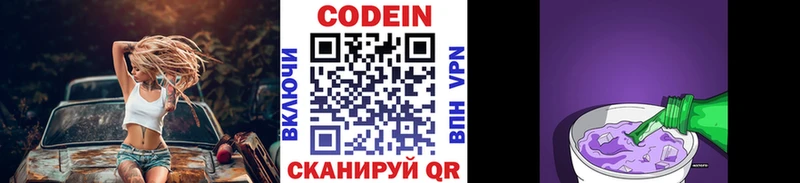 blacksprut зеркало  Ахтубинск  Кодеиновый сироп Lean Purple Drank 