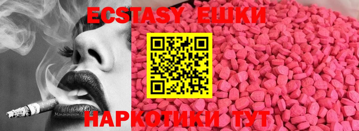 Ecstasy  Ecstasy 300 mg  Ахтубинск  где можно купить наркотик  ЭКСТАЗИ таблы  Вход с VPN 