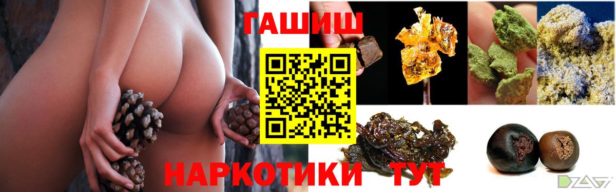 Гашиш Cannabis  ГАШИШ гашик  Ахтубинск  Вход с VPN 