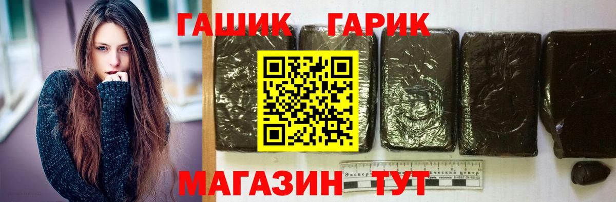ГАШ hashish Ахтубинск