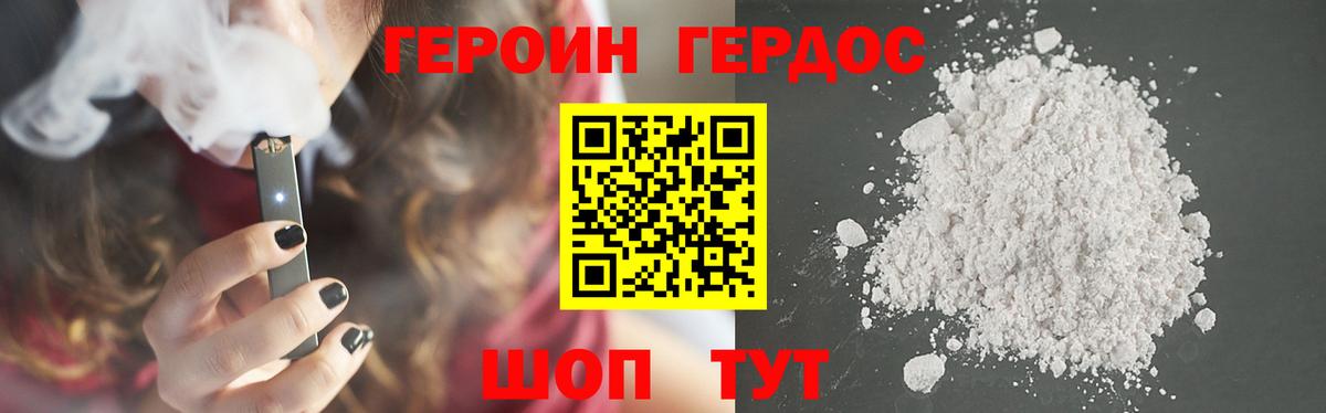 ГЕРОИН  ГЕРОИН герыч  Вход с VPN  Ахтубинск 