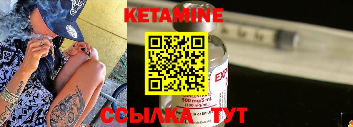 КЕТАМИН ketamine  Вход с VPN  Ахтубинск 
