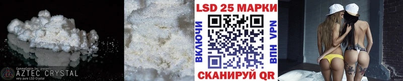 Лсд 25 экстази кислота  закладка  KRAKEN ТОР  Ахтубинск 