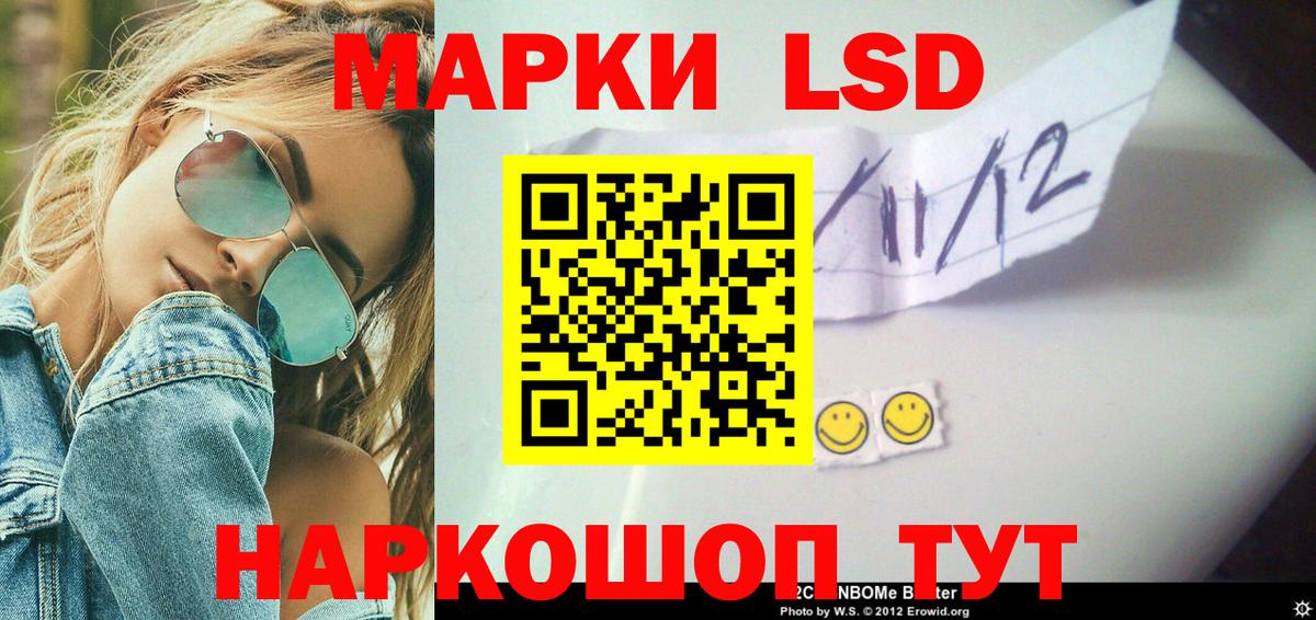 Лсд 25 экстази ecstasy  ЛСД экстази кислота  Ахтубинск 