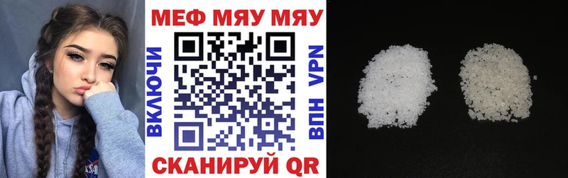 МЯУ-МЯУ 4 MMC  как найти закладки  Ахтубинск 