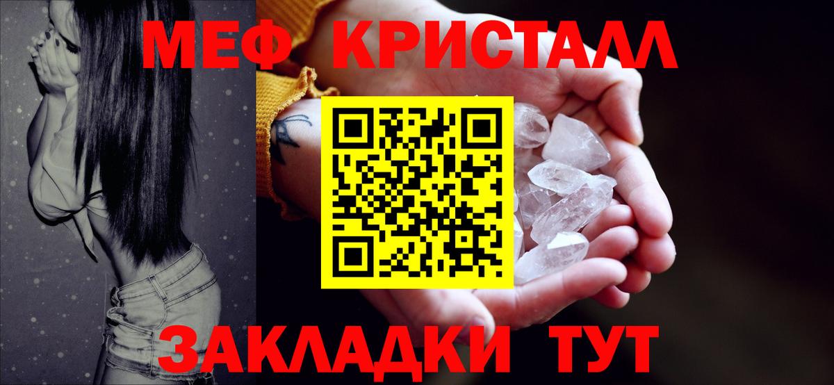 Меф  Ахтубинск