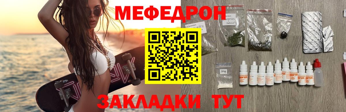 МЕФ VHQ  МЕФ мяу мяу  Мефедрон  Вход с VPN  Ахтубинск 