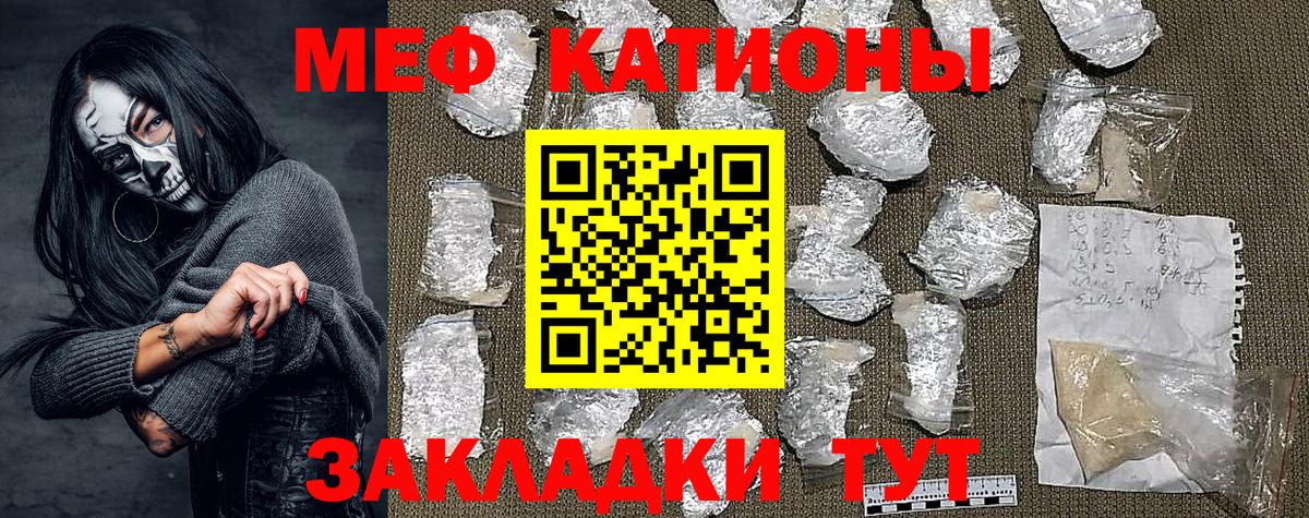 Меф мяу мяу кристаллы Ахтубинск