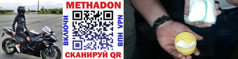 купить закладку  Ахтубинск  МЕТАДОН VHQ 