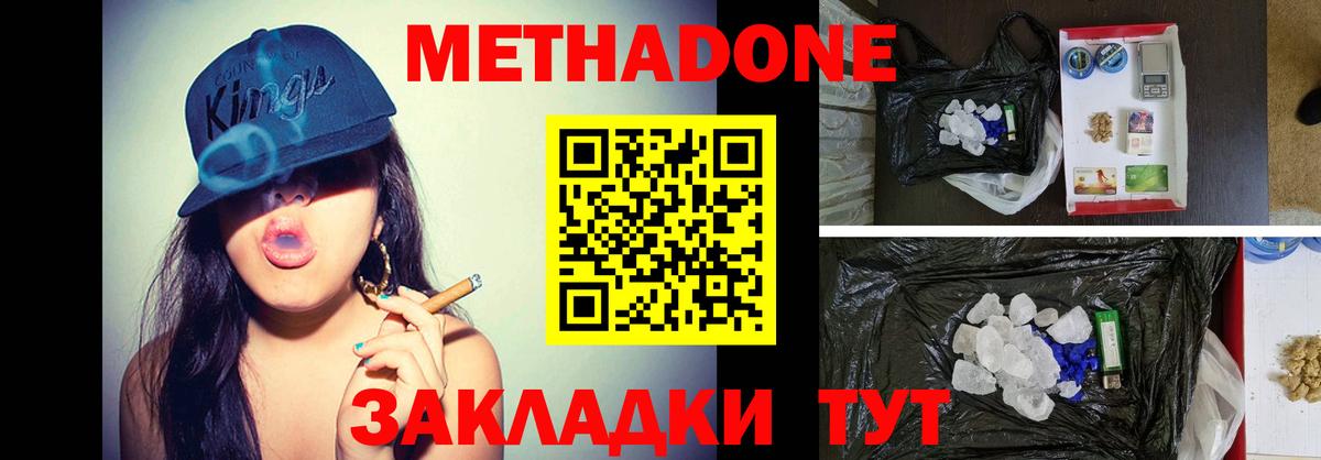 это какой сайт  Вход с VPN  Ахтубинск  МЕТАДОН VHQ 