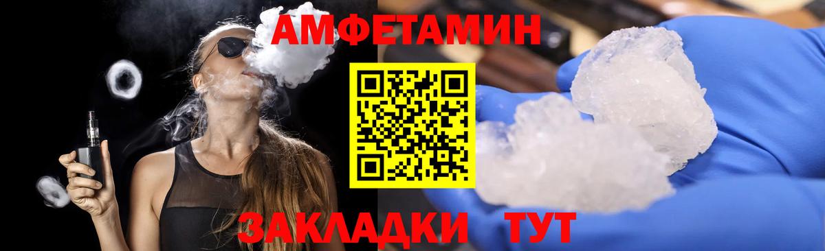 МЕТАМФЕТАМИН кристалл  Ахтубинск  МЕТАМФЕТАМИН кристалл 