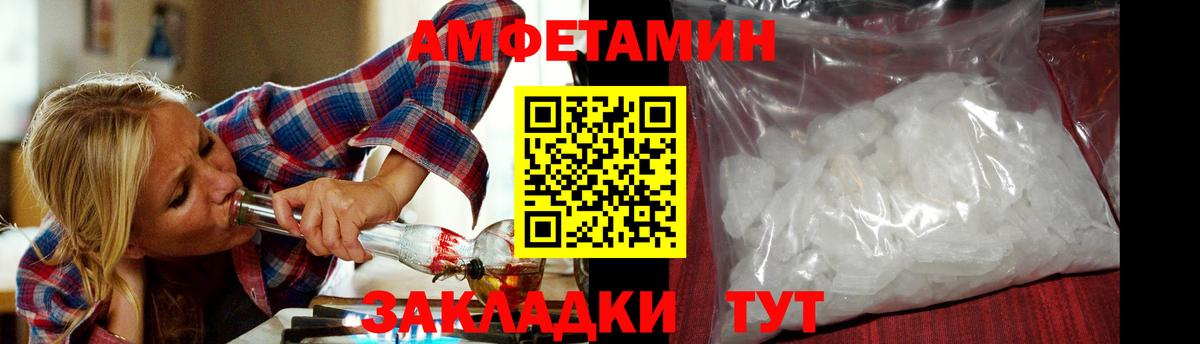 Метамфетамин витя Ахтубинск