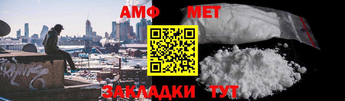 Метамфетамин Methamphetamine Ахтубинск
