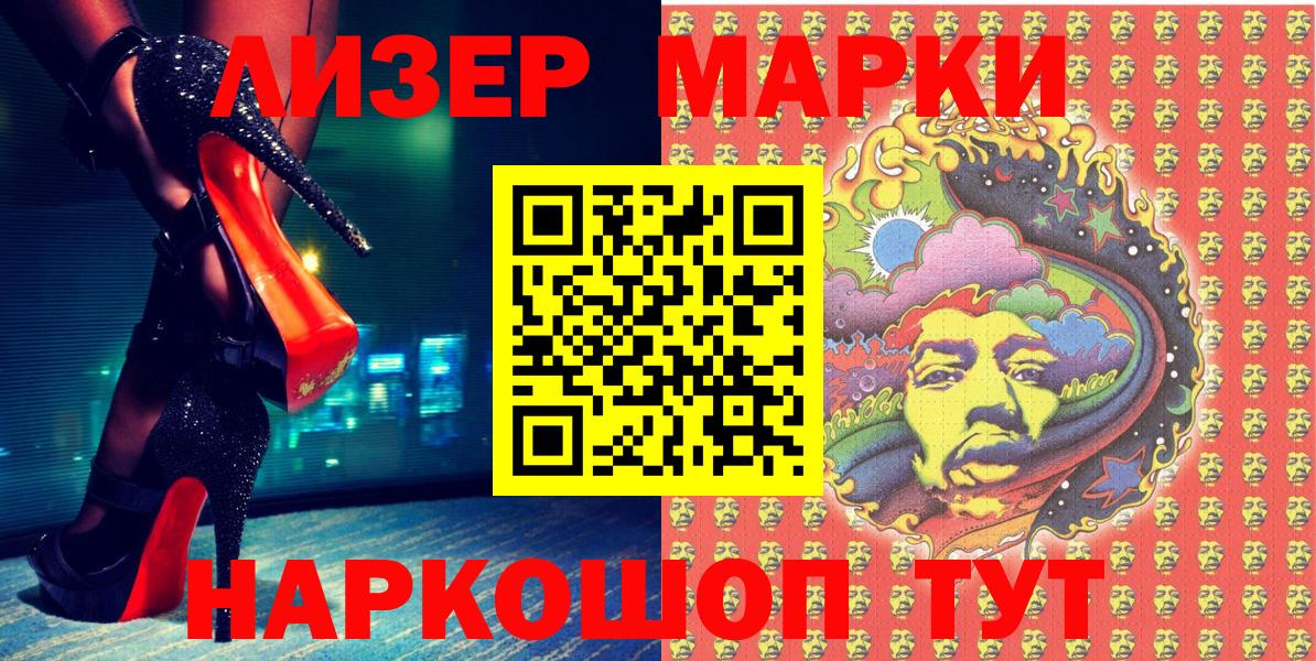 Марки 25I-NBOMe 1,8мг Ахтубинск