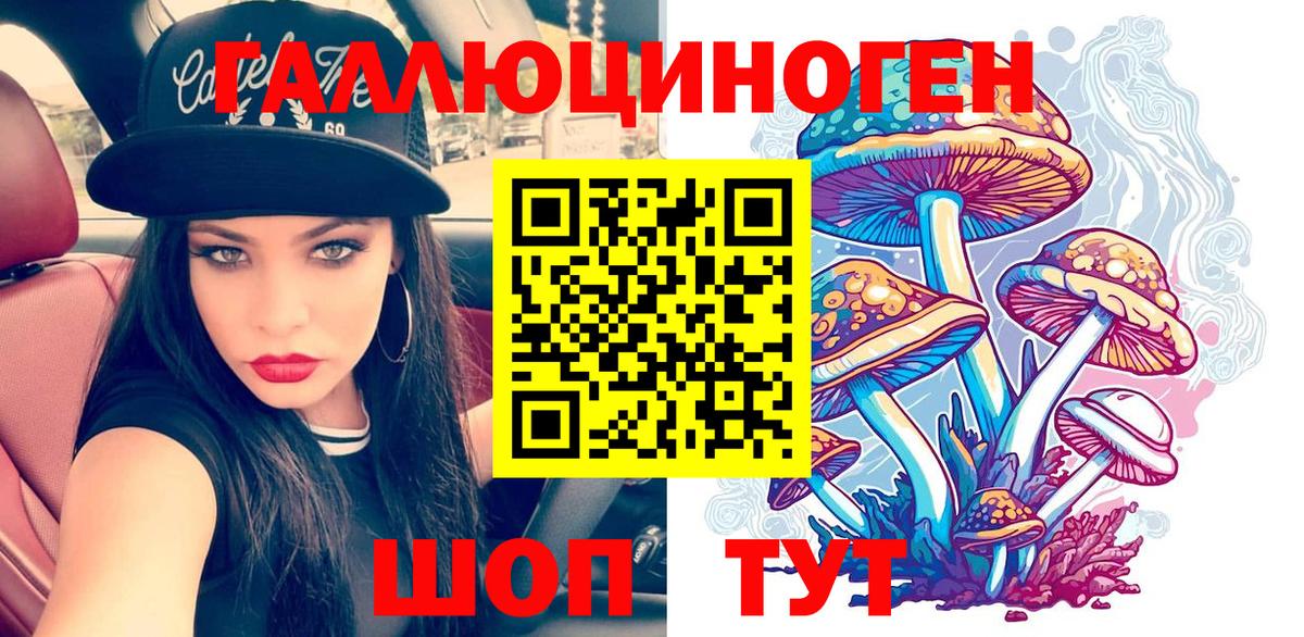 Псилоцибиновые грибы мухоморы  Ахтубинск 