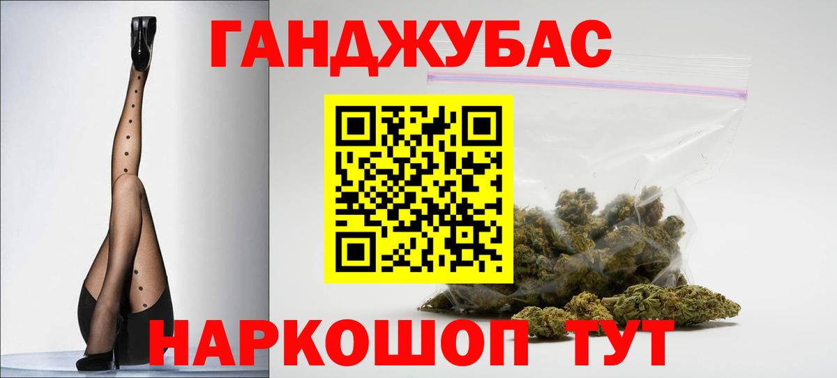 Канабис конопля Ахтубинск